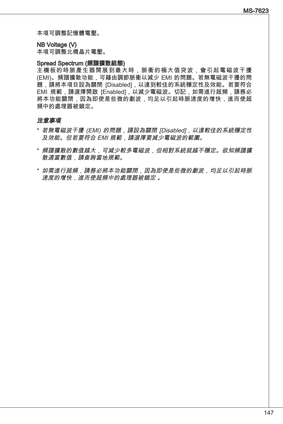 MSI 760GM-P33 User Manual | Page 147 / 169