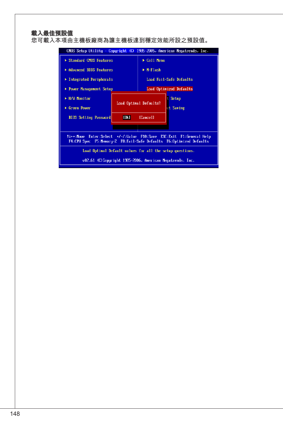 MSI 760GM-P33 User Manual | Page 148 / 169