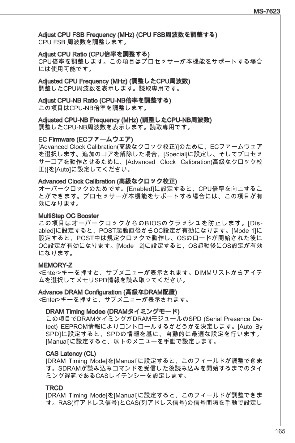 MSI 760GM-P33 User Manual | Page 165 / 169