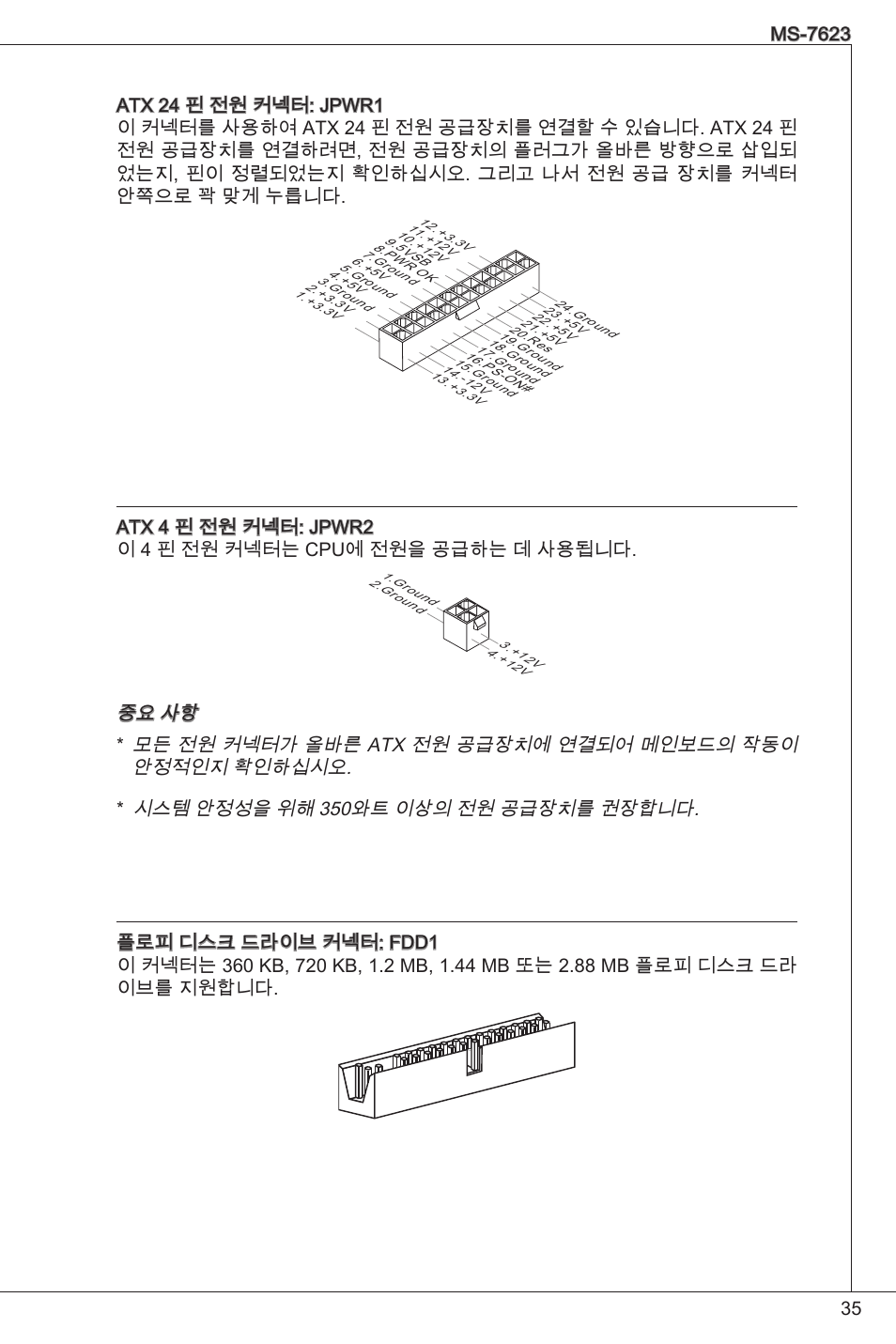 MSI 760GM-P33 User Manual | Page 35 / 169