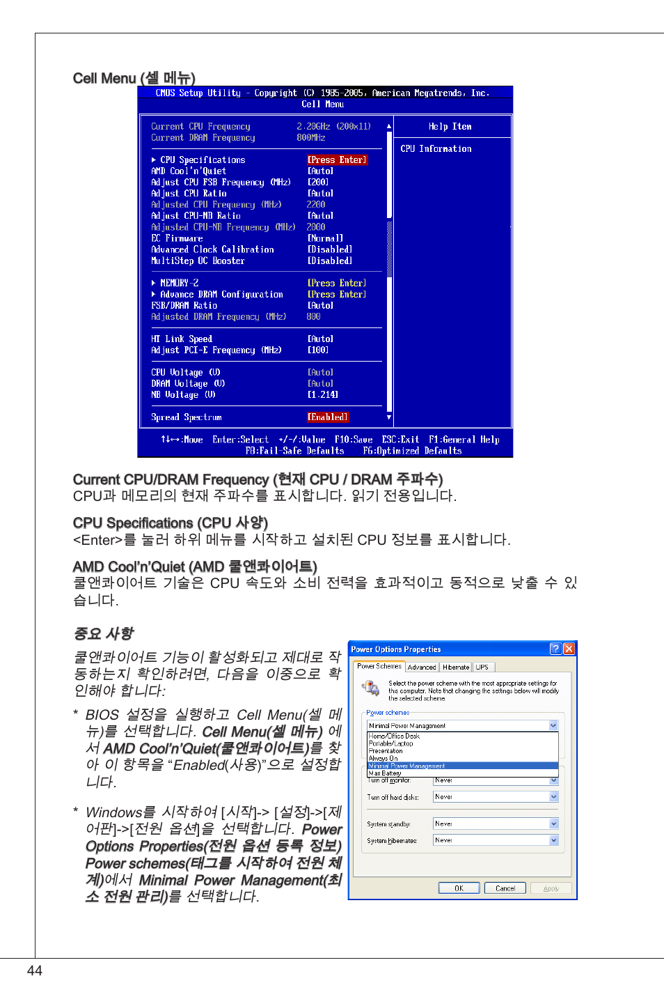 MSI 760GM-P33 User Manual | Page 44 / 169