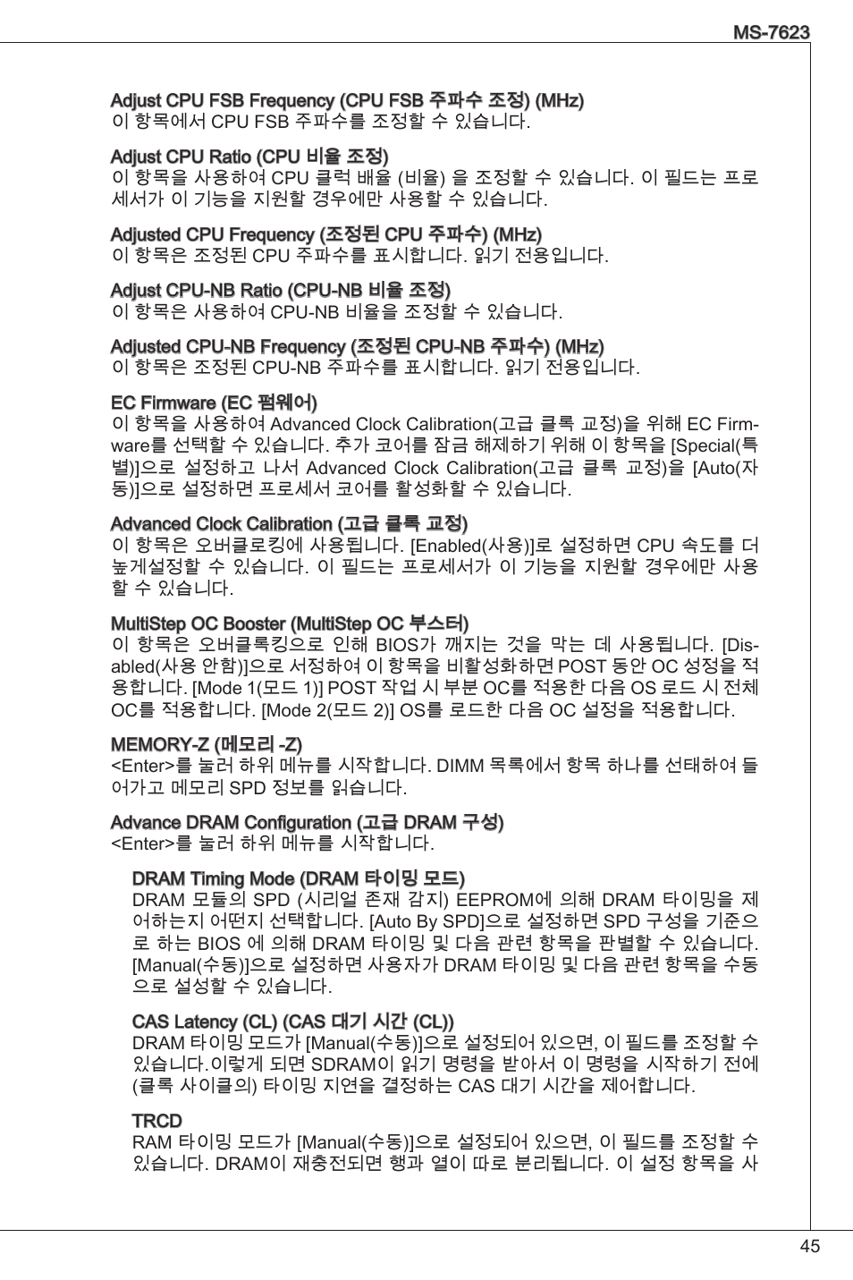 MSI 760GM-P33 User Manual | Page 45 / 169