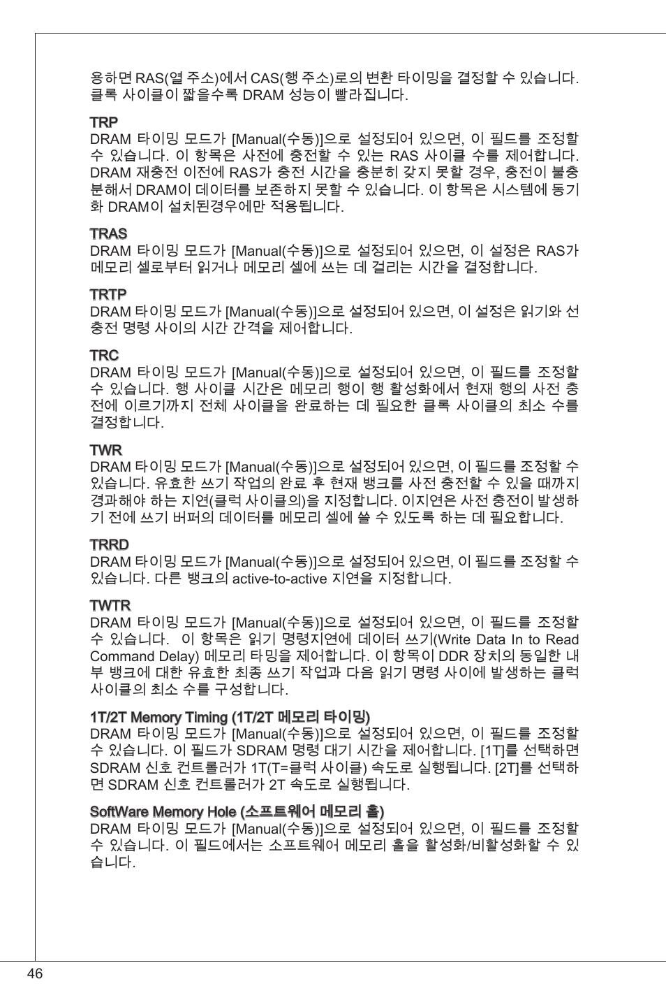 MSI 760GM-P33 User Manual | Page 46 / 169