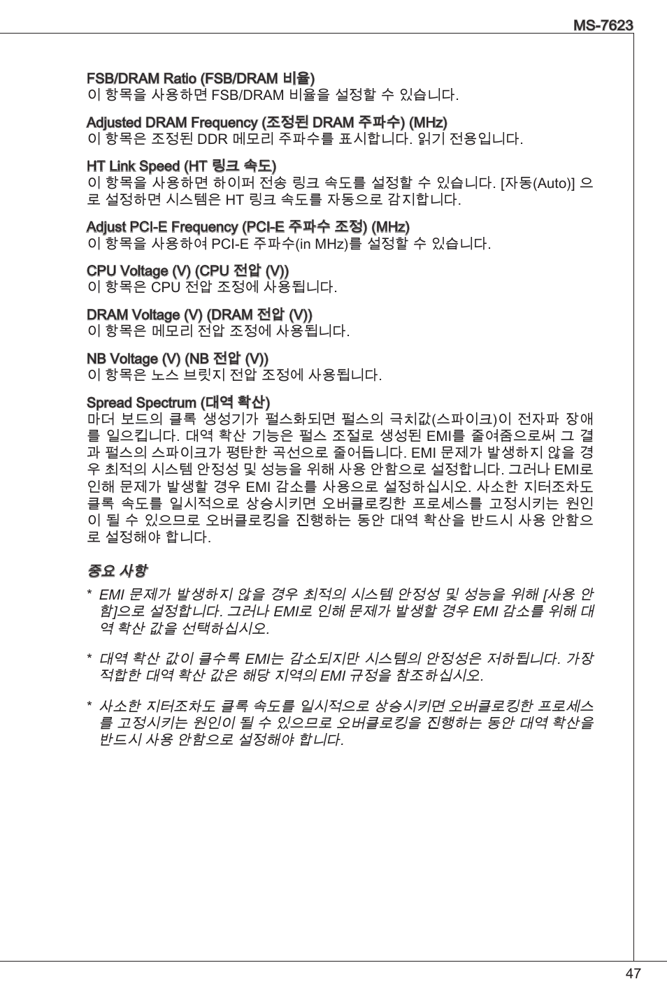 MSI 760GM-P33 User Manual | Page 47 / 169