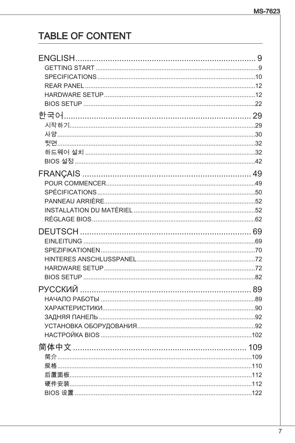 Table of content, English, Français | Deutsch, Русский | MSI 760GM-P33 User Manual | Page 7 / 169