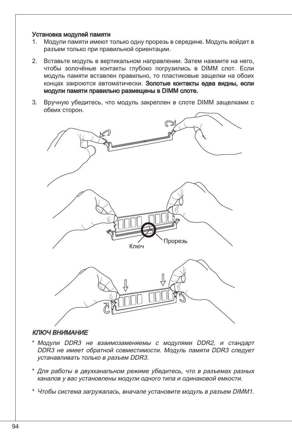 MSI 760GM-P33 User Manual | Page 94 / 169