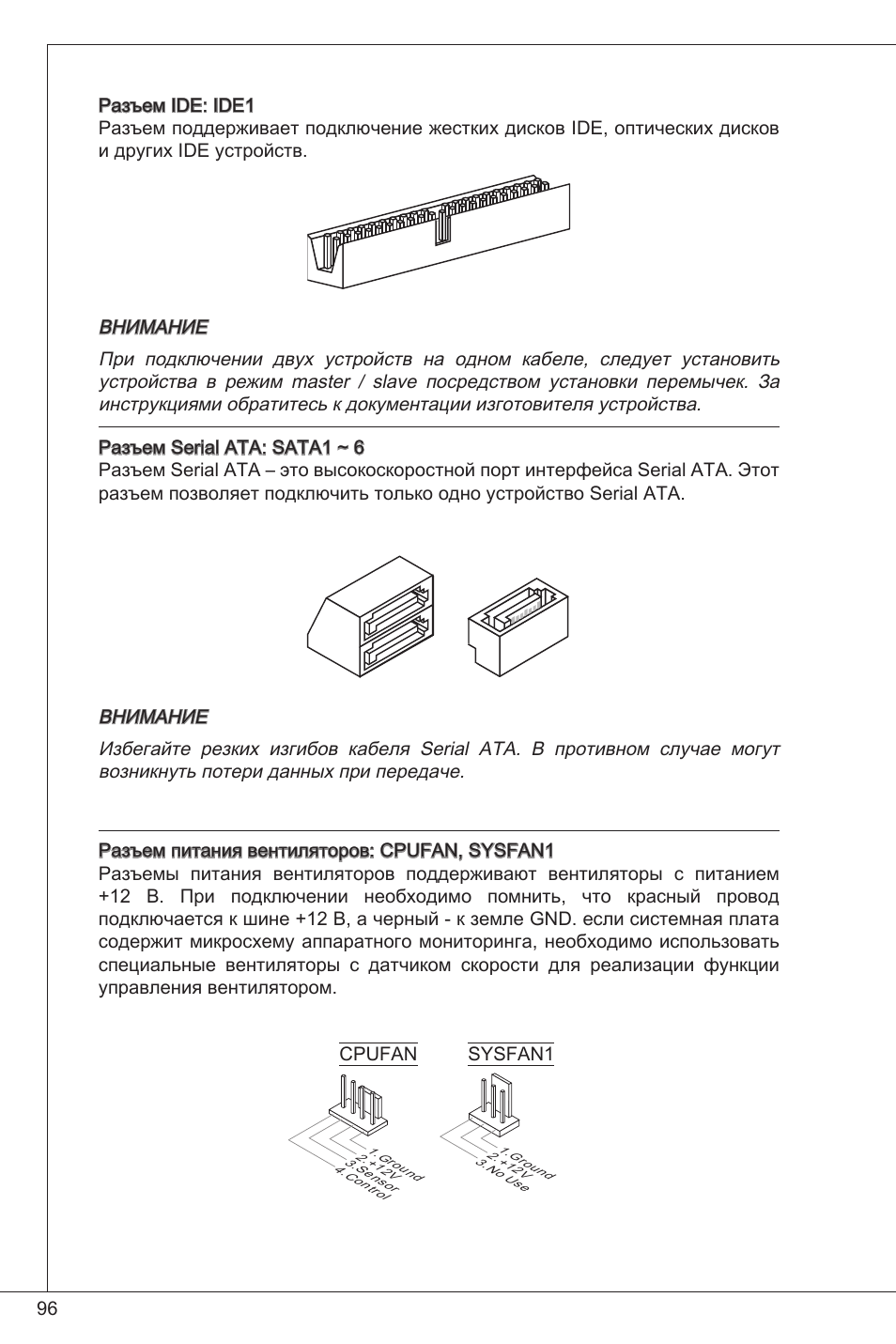 Front panel i/o connectivity design guide, Jfp1, Cpufan | Sysfan1 | MSI 760GM-P33 User Manual | Page 96 / 169