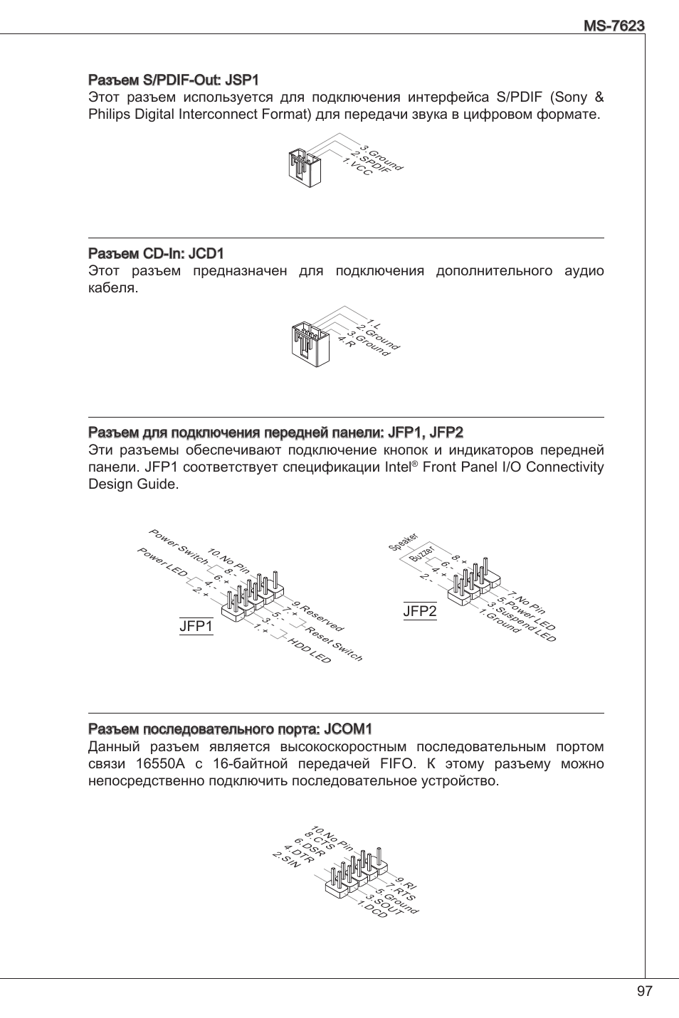 Front panel i/o connectivity design guide, Jfp1, Cpufan | Sysfan1 | MSI 760GM-P33 User Manual | Page 97 / 169