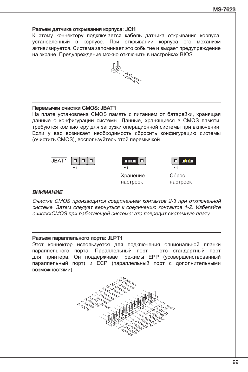Front panel i/o connectivity design guide | MSI 760GM-P33 User Manual | Page 99 / 169