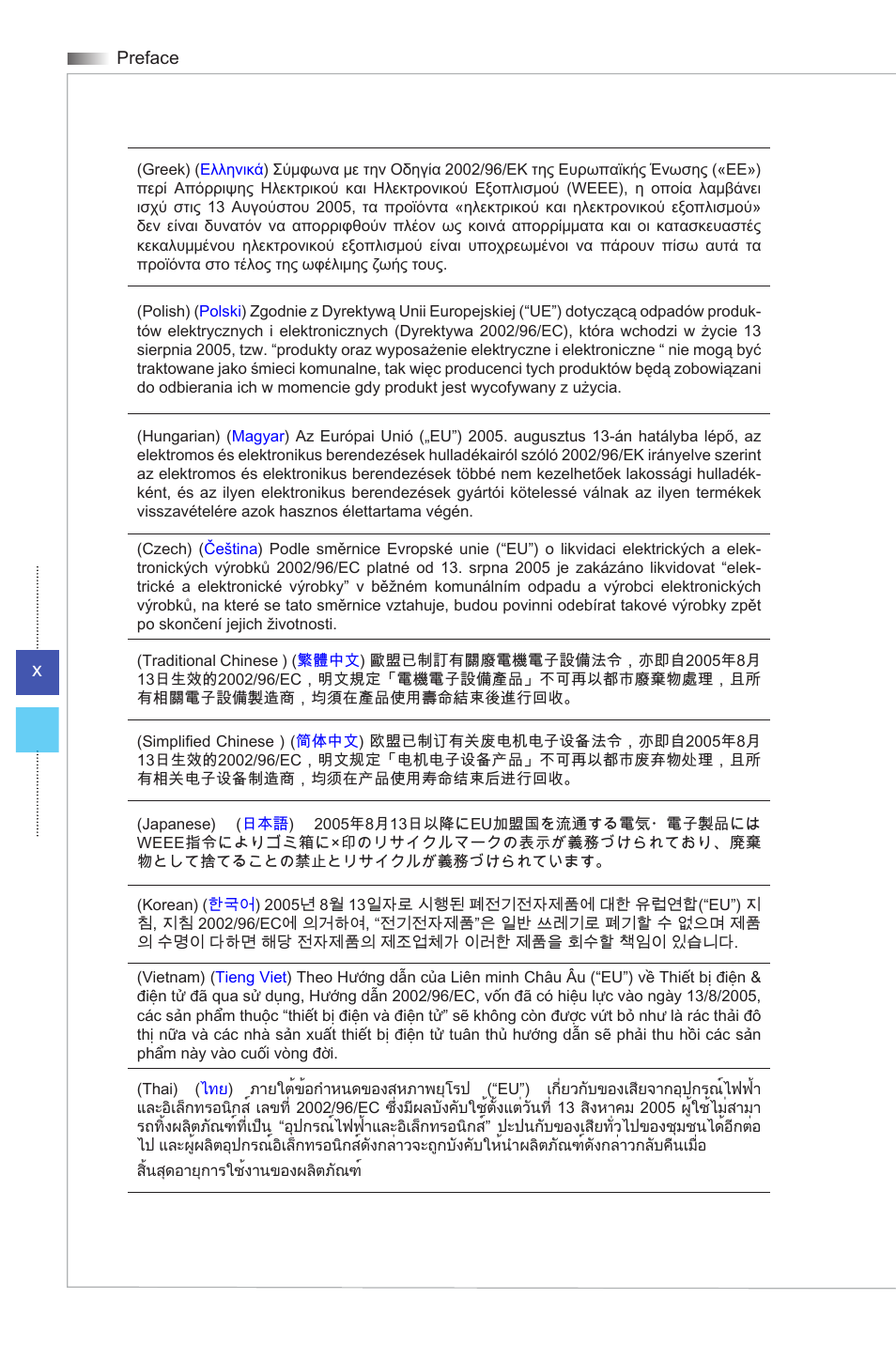 MSI HETIS H81 User Manual | Page 10 / 54