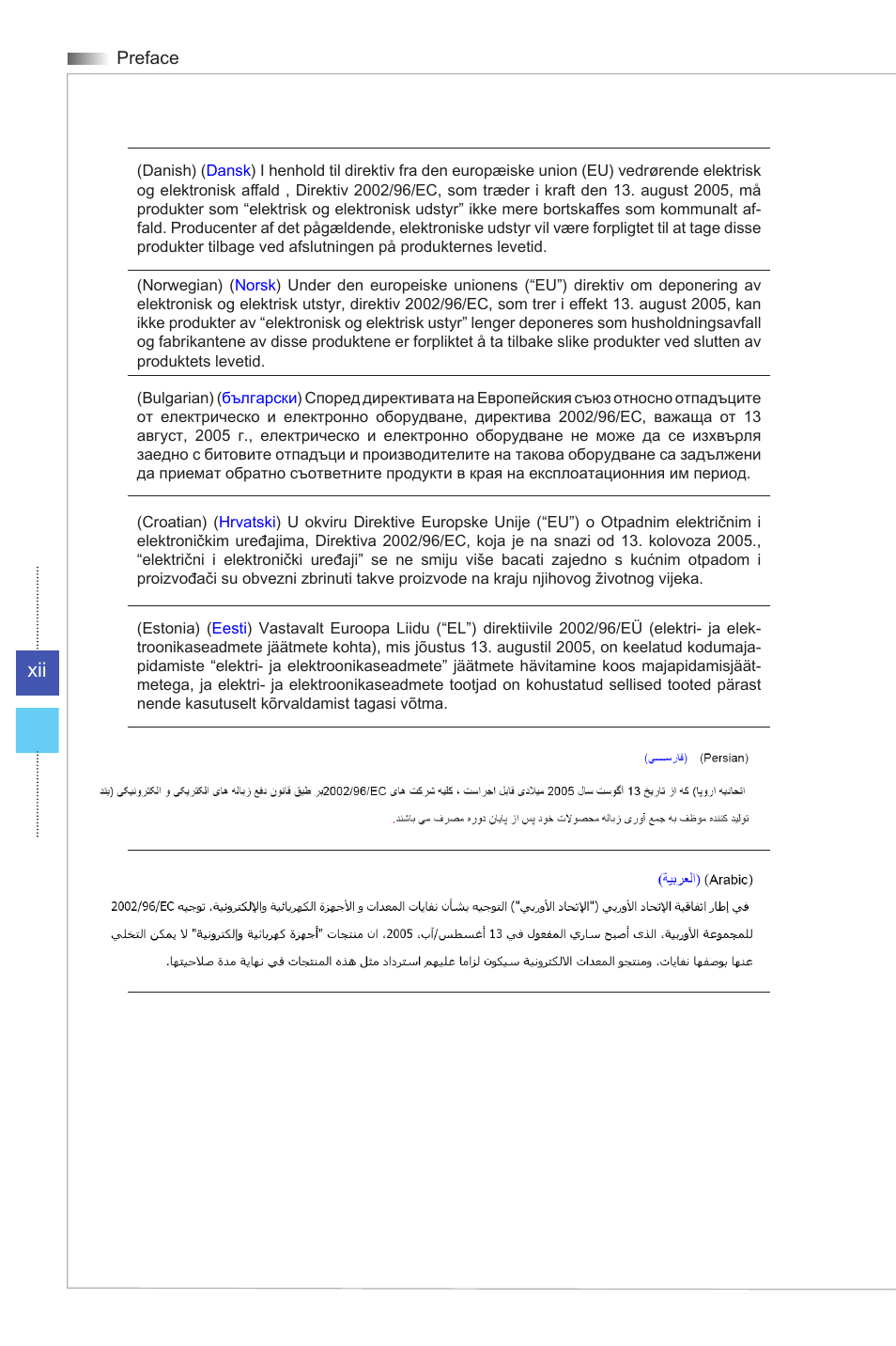 MSI HETIS H81 User Manual | Page 12 / 54