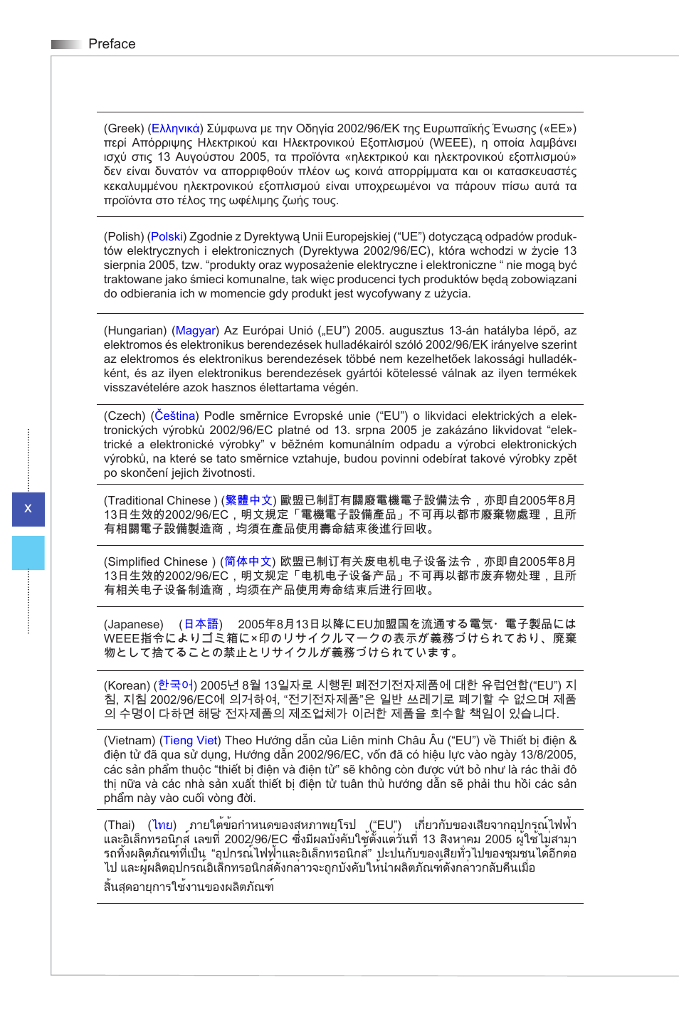 MSI HETIS H61 ULTRA User Manual | Page 10 / 46