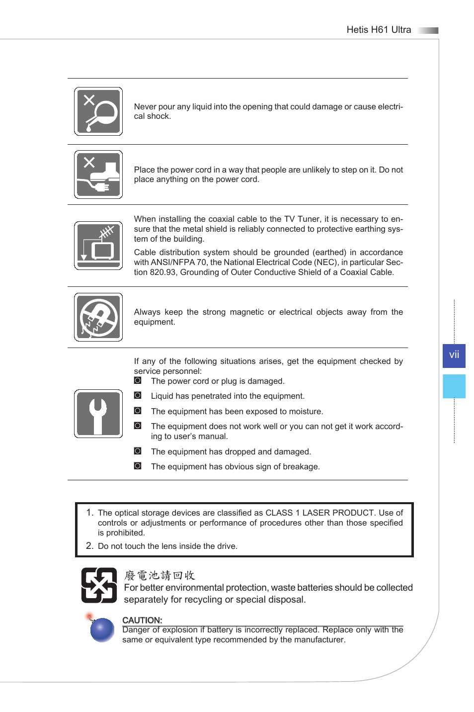 廢電池請回收 | MSI HETIS H61 ULTRA User Manual | Page 7 / 46