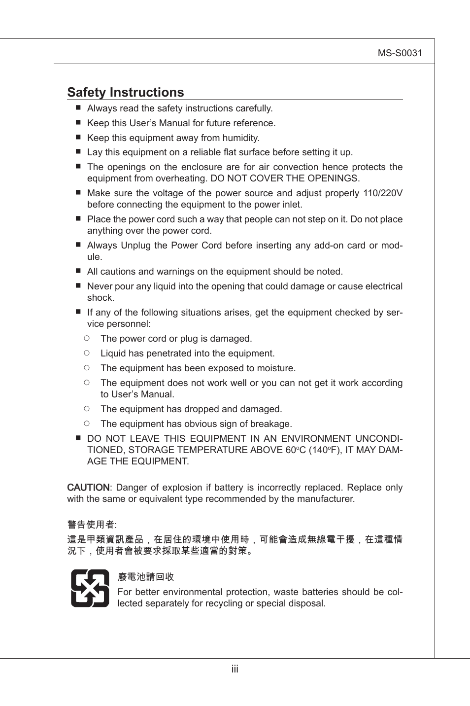 Safety instructions | MSI MS-S0031 User Manual | Page 3 / 39
