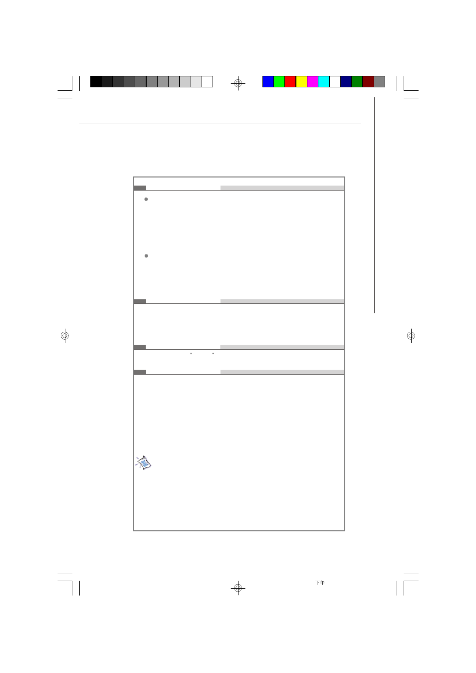 MSI MS-9638 series User Manual | Page 13 / 81