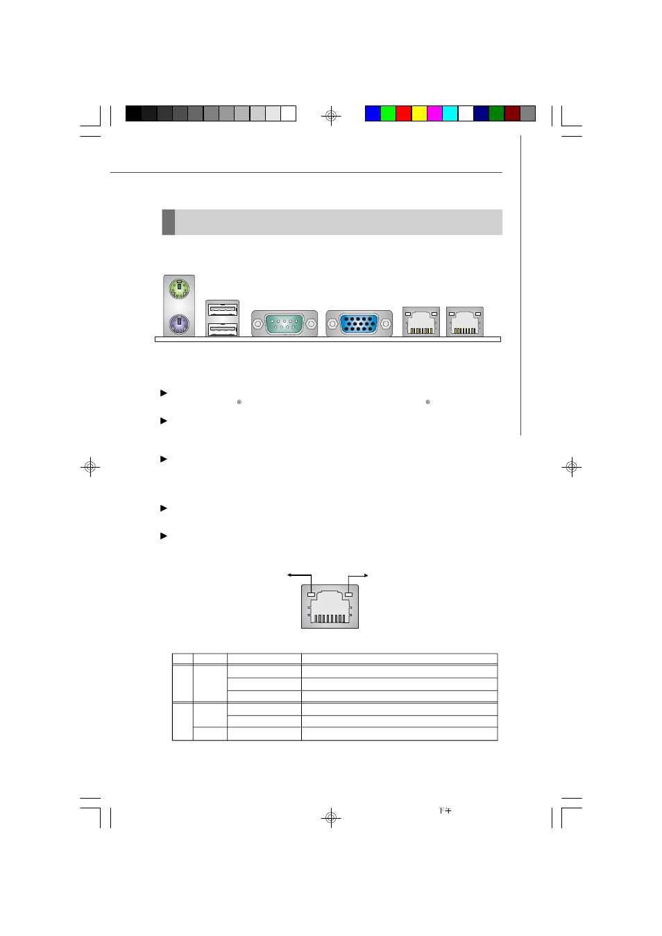 Back panel | MSI MS-9638 series User Manual | Page 23 / 81