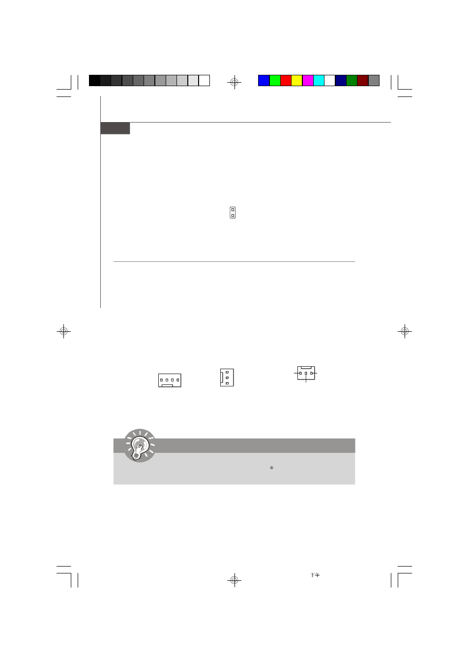 Important, Chassis intrusion switch connector: jci1 | MSI MS-9638 series User Manual | Page 26 / 81