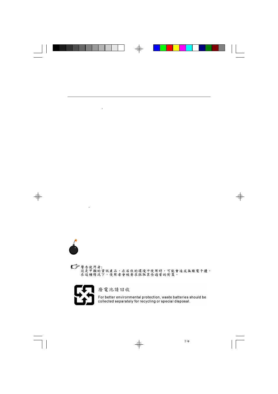Iii safety instructions | MSI MS-9638 series User Manual | Page 3 / 81