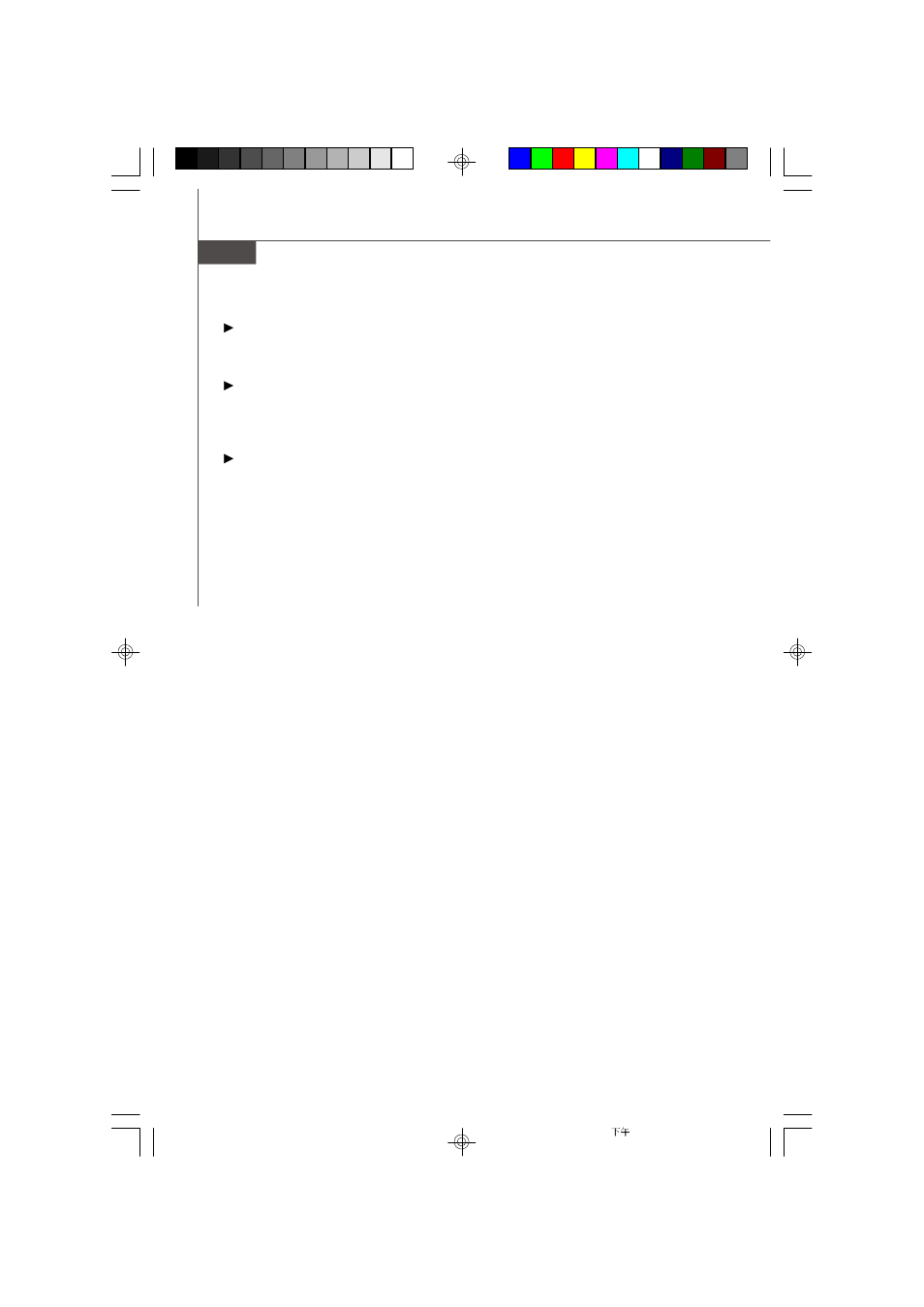 MSI MS-9638 series User Manual | Page 52 / 81