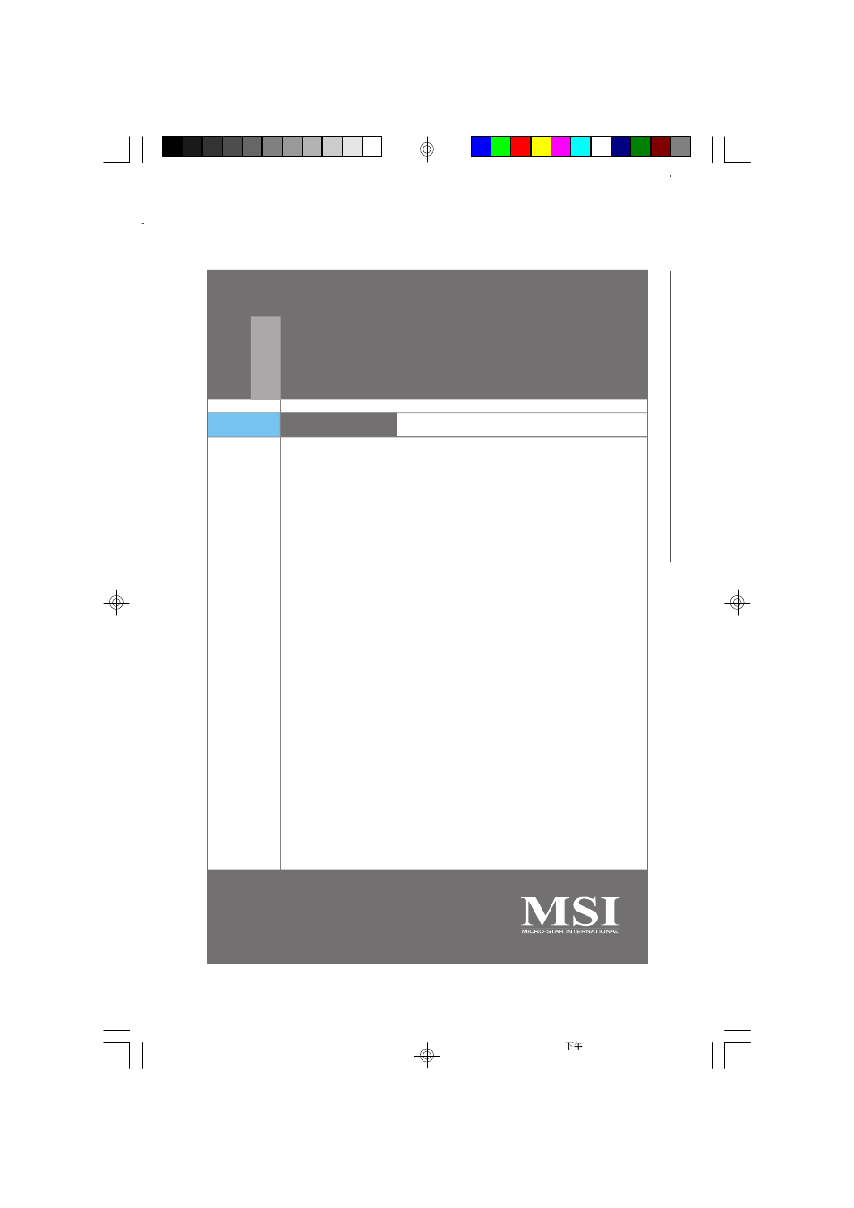Adaptec sata raid, Appendix b, Optional) | MSI MS-9638 series User Manual | Page 63 / 81