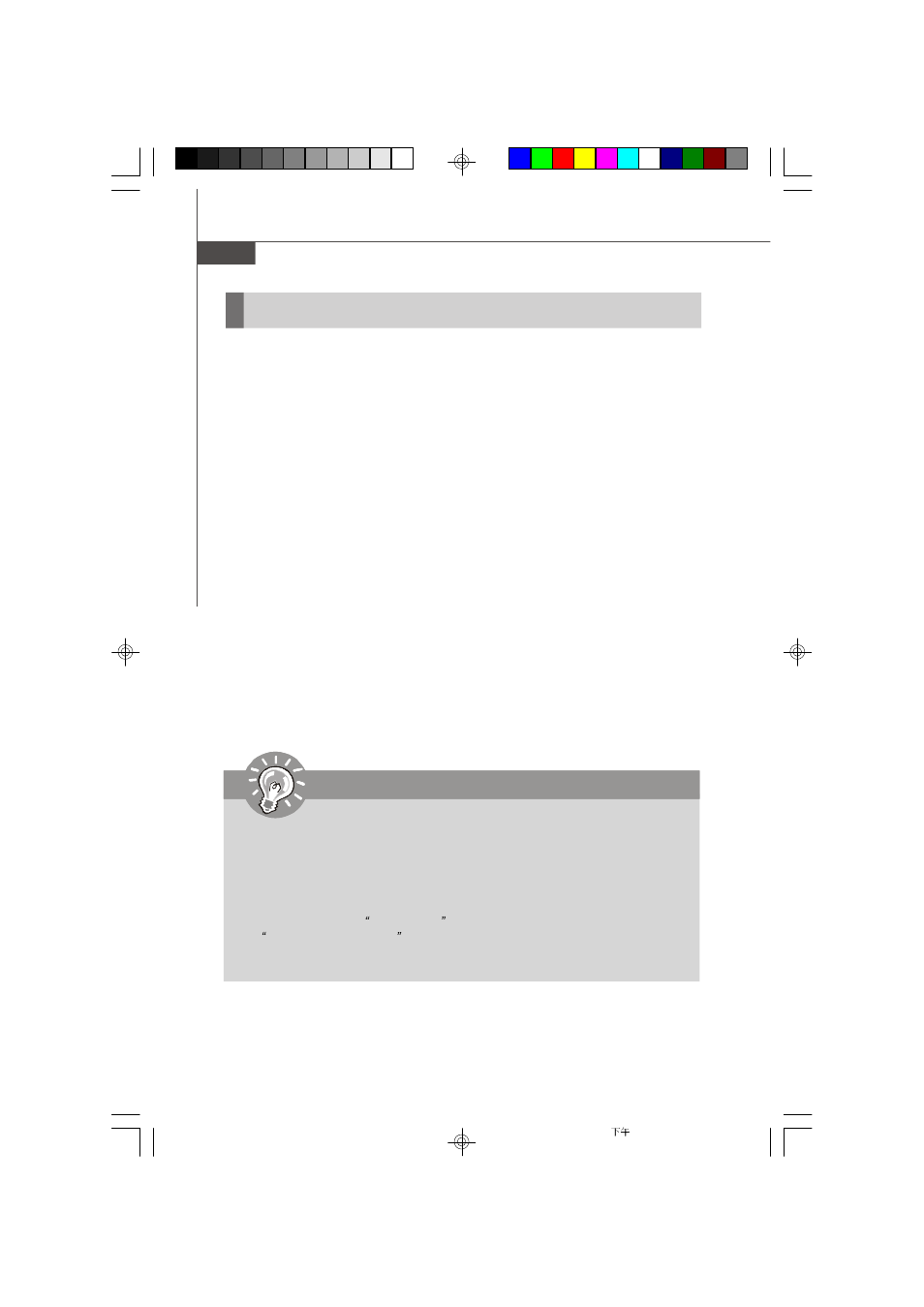 Introduction, Important | MSI MS-9638 series User Manual | Page 64 / 81