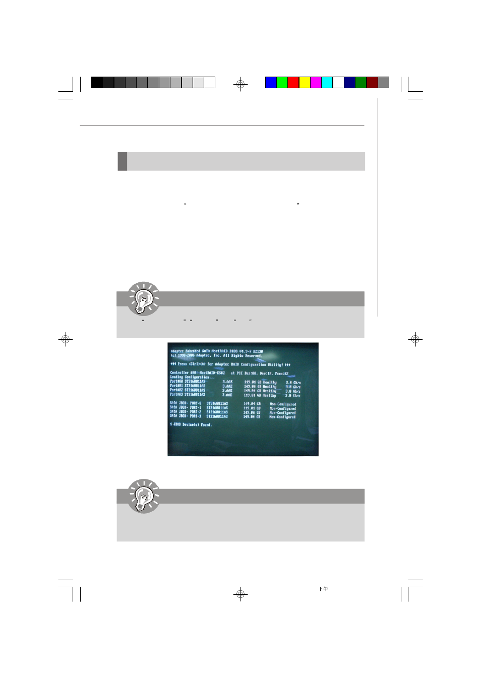 Bios configuration | MSI MS-9638 series User Manual | Page 65 / 81