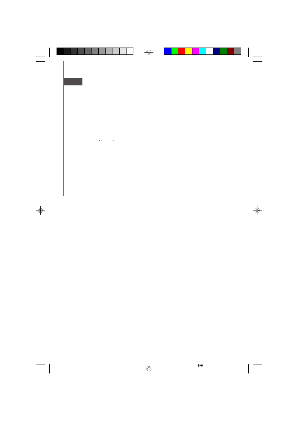 Bios information | MSI MS-9638 series User Manual | Page 79 / 81