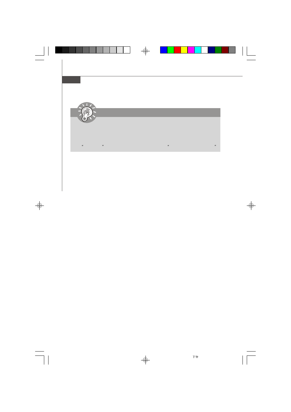 Important | MSI MS-9638 series User Manual | Page 81 / 81