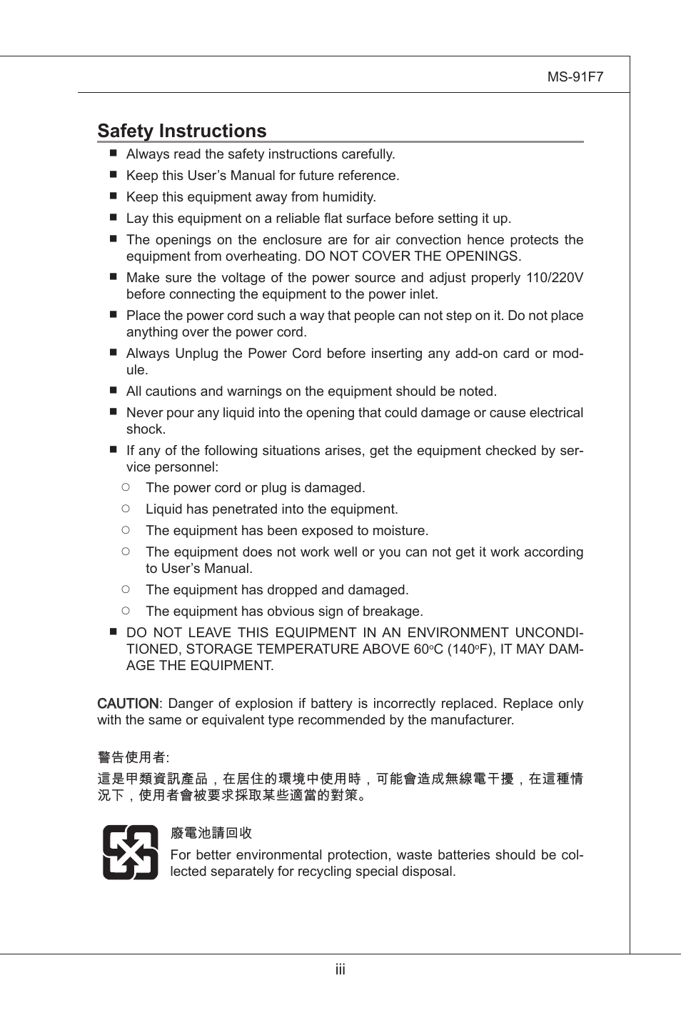 Safety instructions | MSI MS-91F7 2010 User Manual | Page 3 / 45