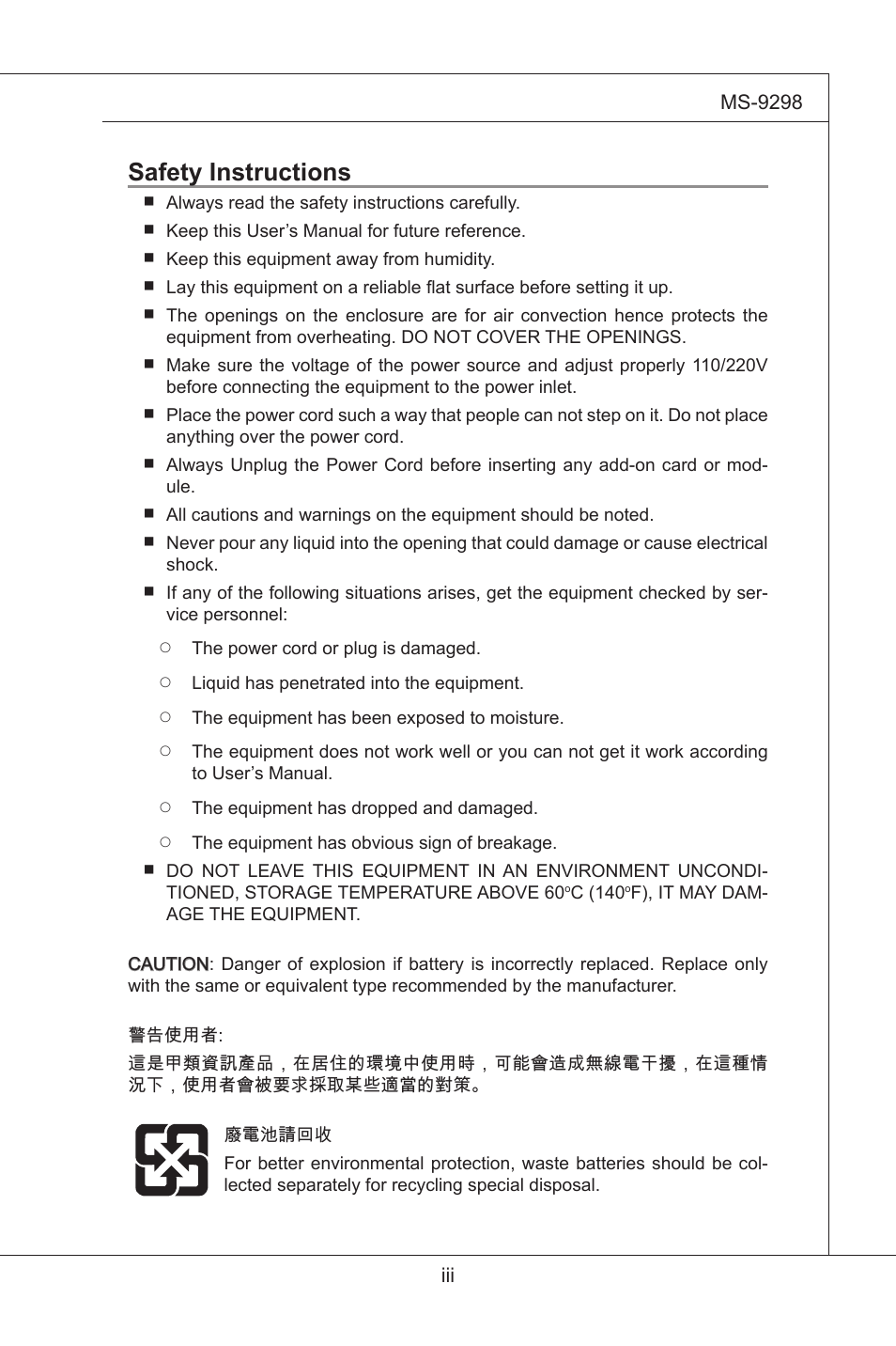 Safety instructions | MSI MS-95S6 User Manual | Page 3 / 77