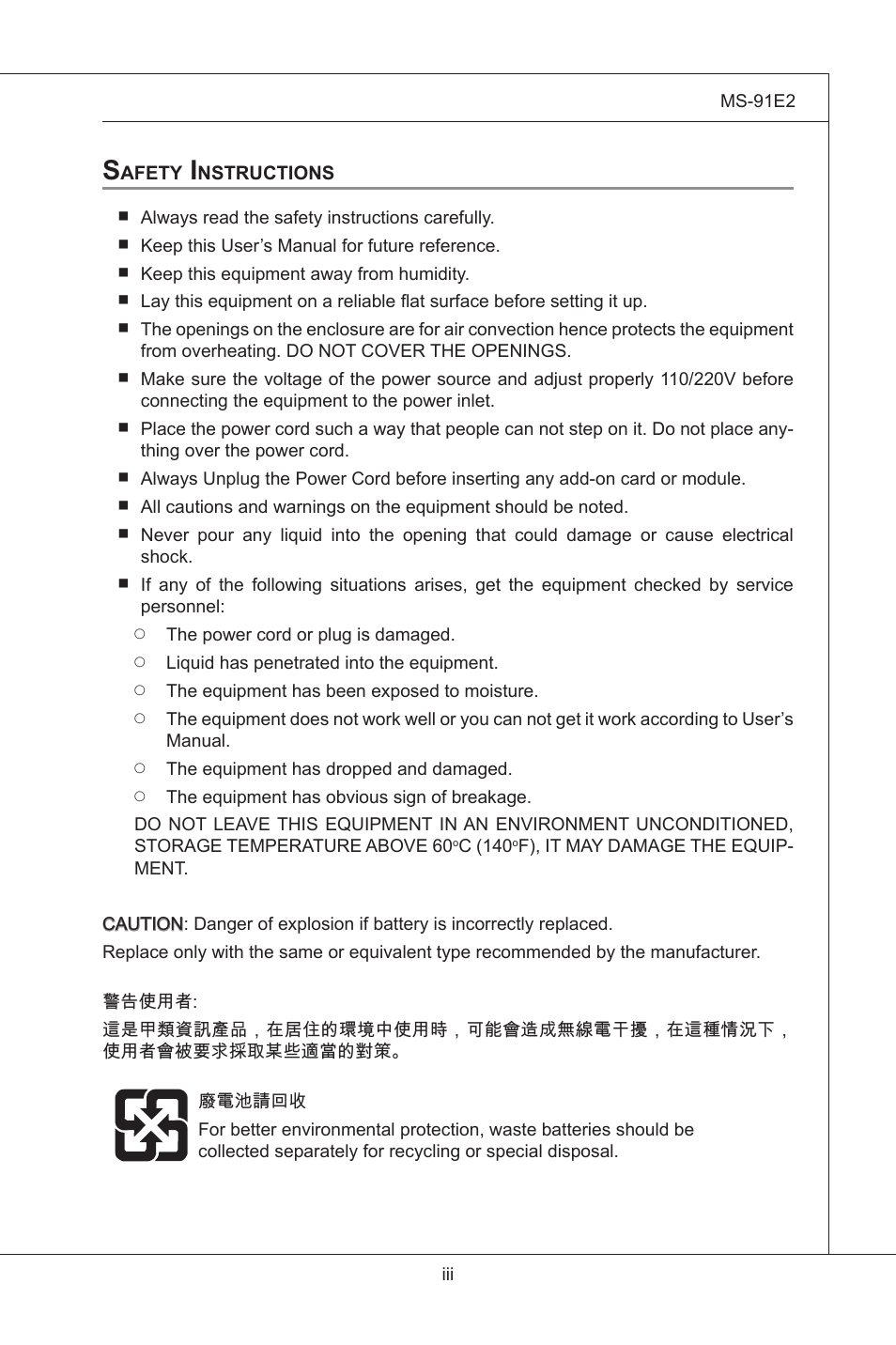 MSI MS-91E2 User Manual | Page 3 / 53