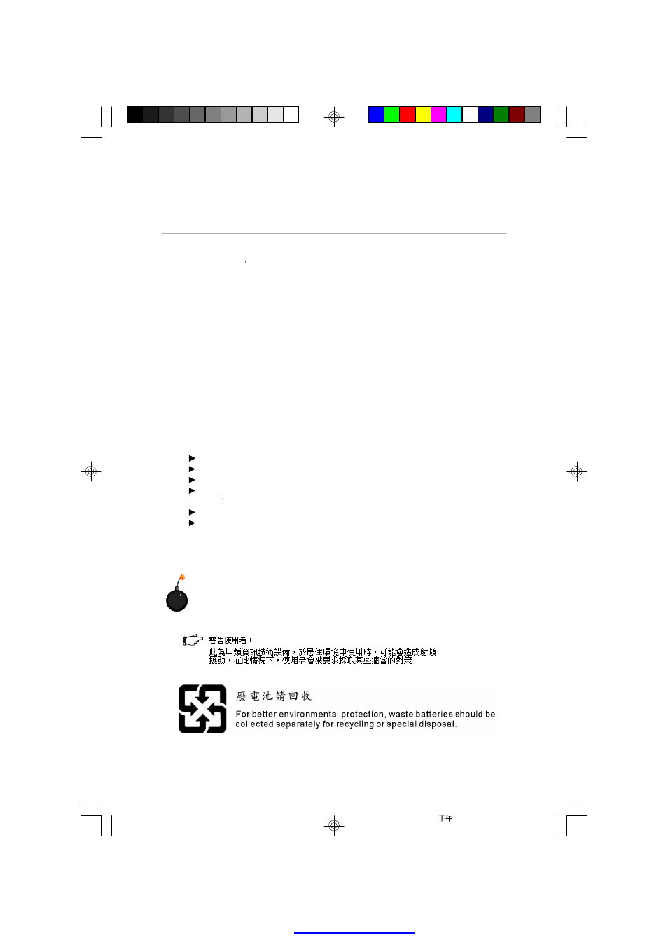 Iii safety instructions | MSI Keeper 945GME V2.0 User Manual | Page 3 / 62