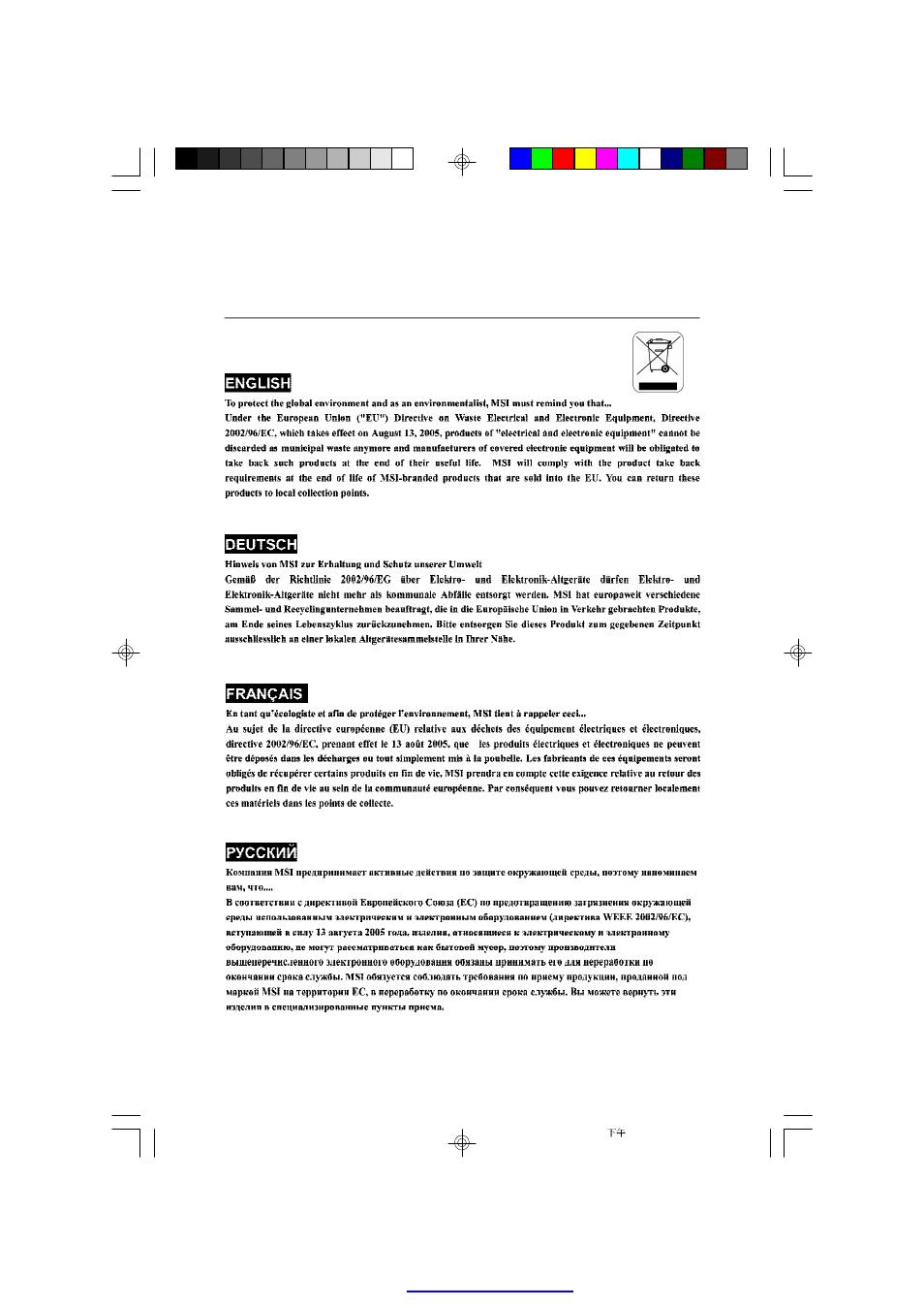 MSI Keeper 945GME V2.0 User Manual | Page 5 / 62