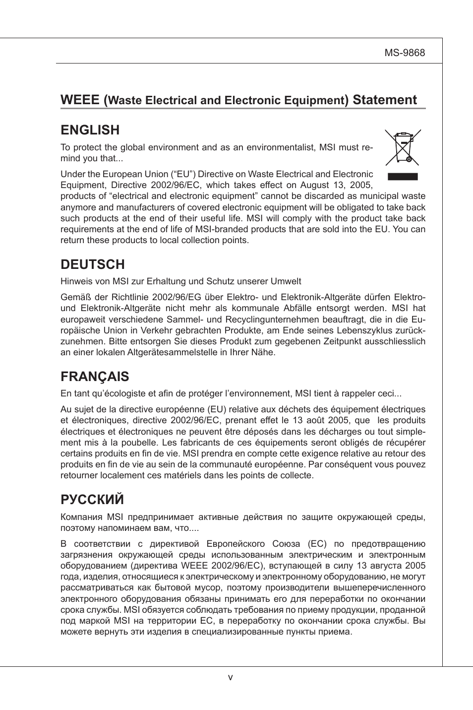 Weee, Statement english, Deutsch | Français, Русский, Waste electrical and electronic equipment | MSI IB-945GC User Manual | Page 5 / 59