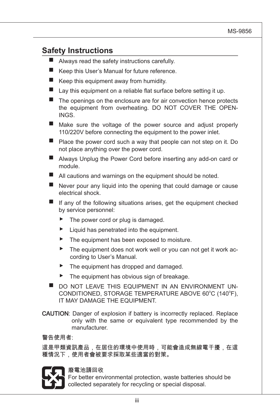 Safety instructions | MSI I3-945GSE User Manual | Page 3 / 63