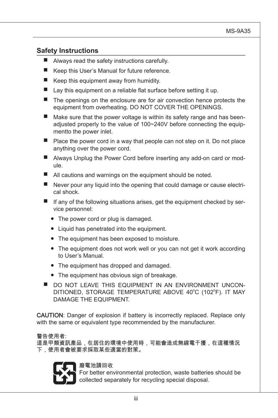 MSI MS-9A35 (WindBOX III) User Manual | Page 3 / 44