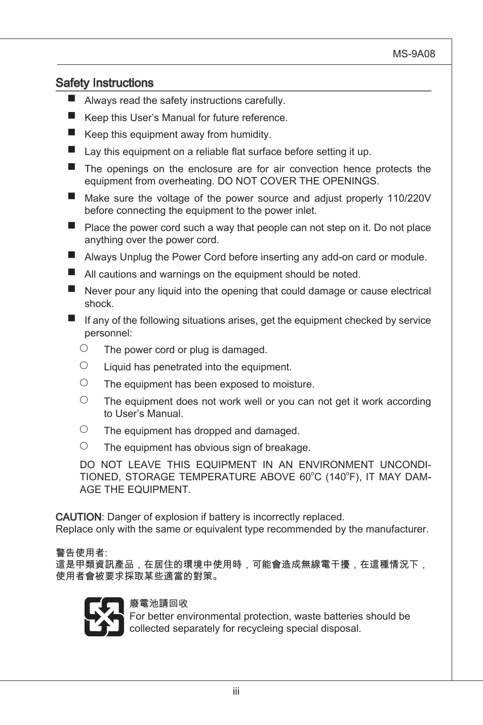 MSI MS-9A08 User Manual | Page 3 / 72