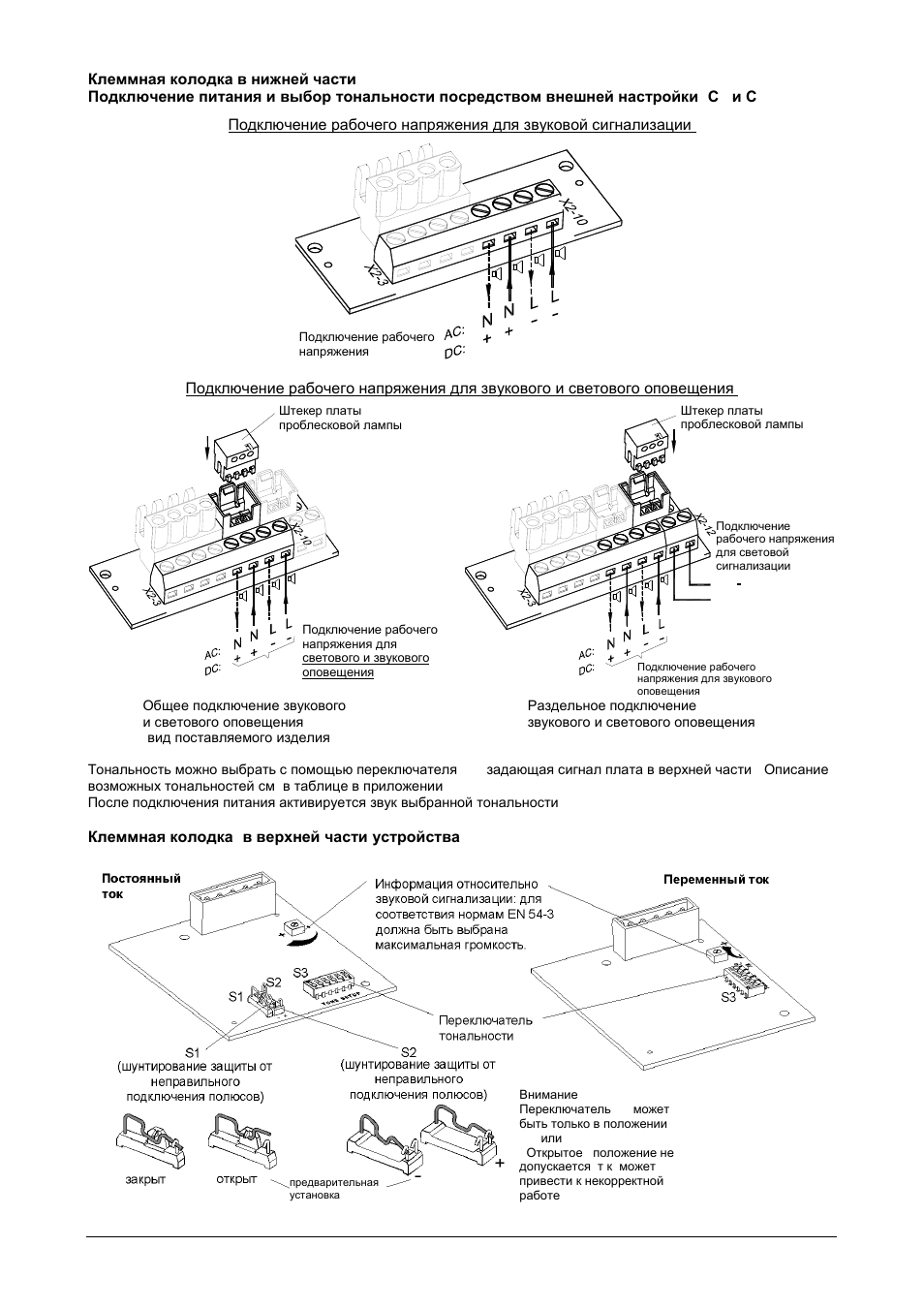 Pfannenberg PATROL PA X 1 Series User Manual | Page 19 / 24