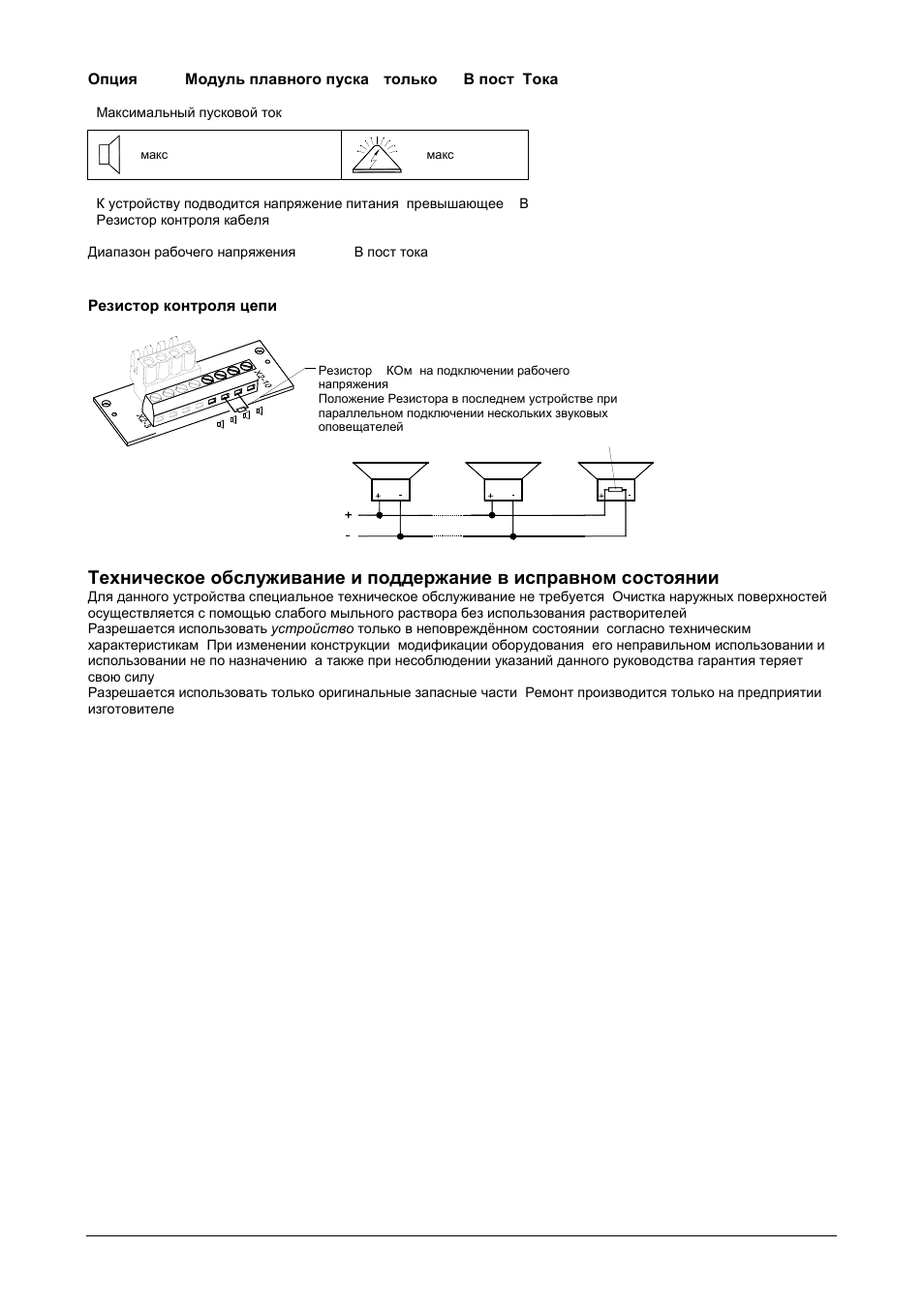 Pfannenberg PATROL PA X 1 Series User Manual | Page 21 / 24