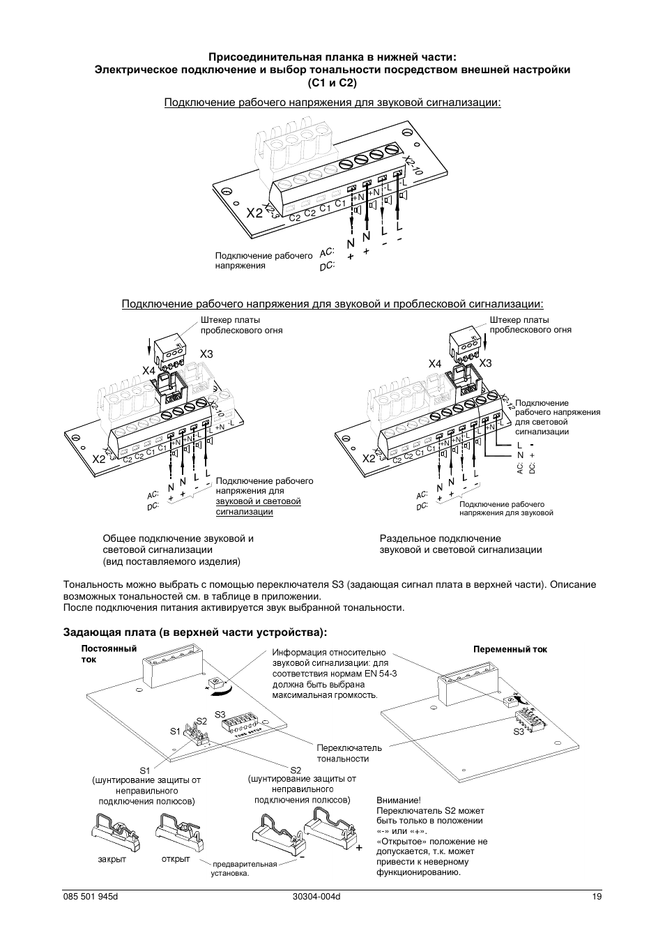 Pfannenberg PATROL PA X 5 Series User Manual | Page 19 / 24