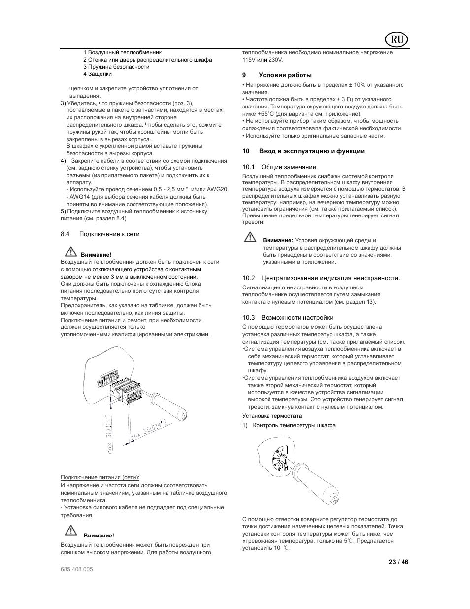 Pfannenberg PAI User Manual | Page 23 / 46