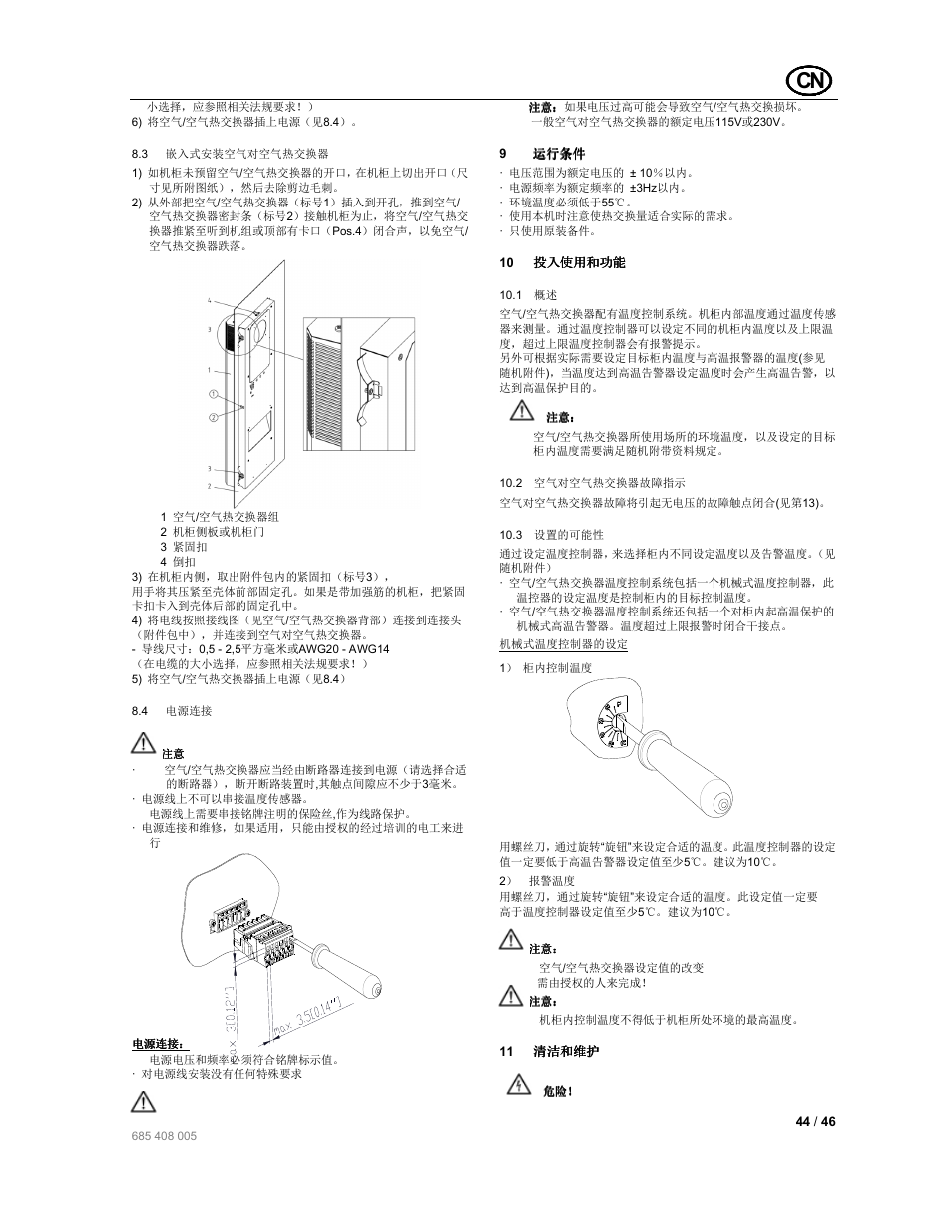 Pfannenberg PAI User Manual | Page 44 / 46