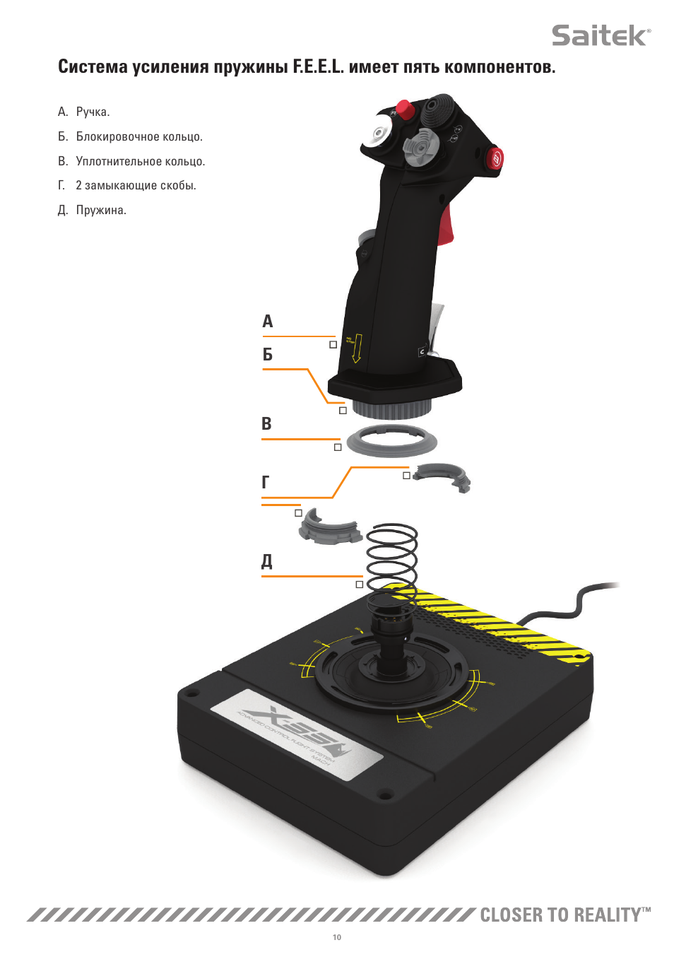 TRITTON X-55 Rhino H.O.T.A.S System Pro Flight User Manual | Page 207 / 224