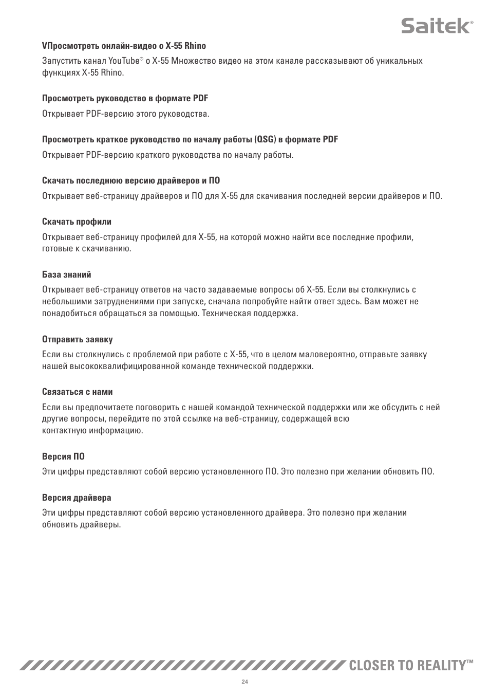 TRITTON X-55 Rhino H.O.T.A.S System Pro Flight User Manual | Page 221 / 224