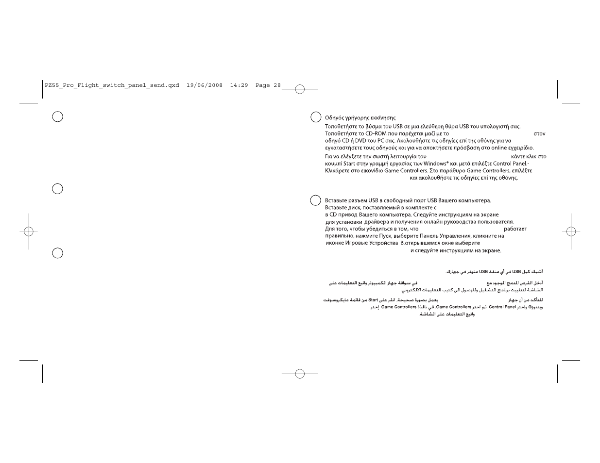 TRITTON Switch Panel Pro Flight User Manual | Page 15 / 17