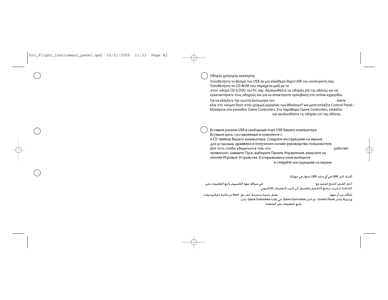TRITTON Instrument Panel Pro Flight User Manual | Page 22 / 23