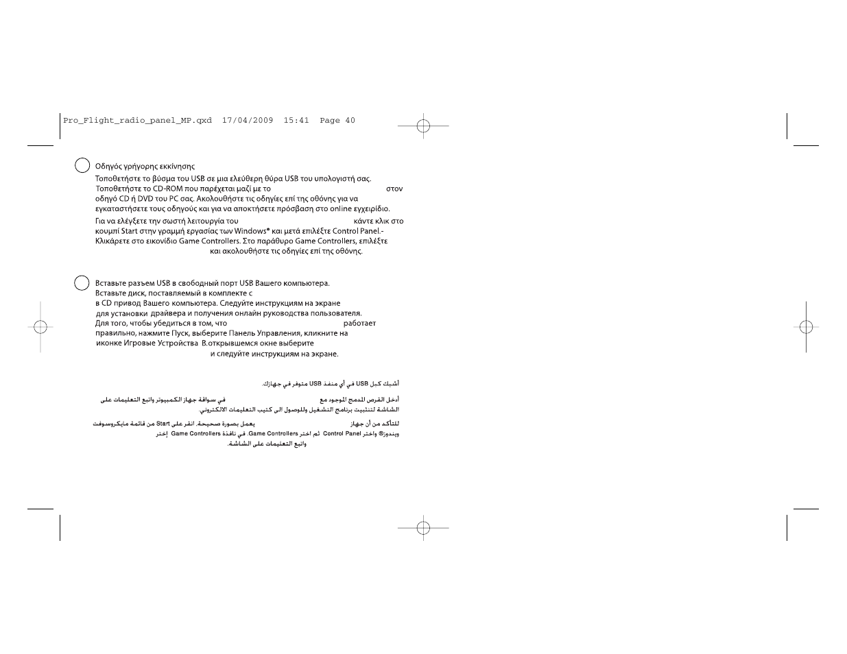 TRITTON Radio Panel Pro Flight User Manual | Page 21 / 23