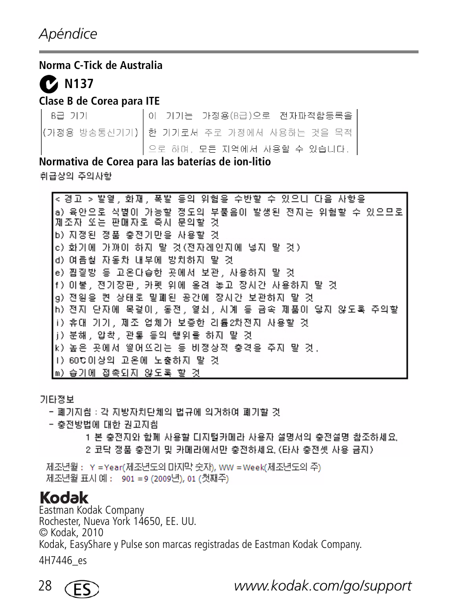 Kodak M532 User Manual | Page 28 / 28