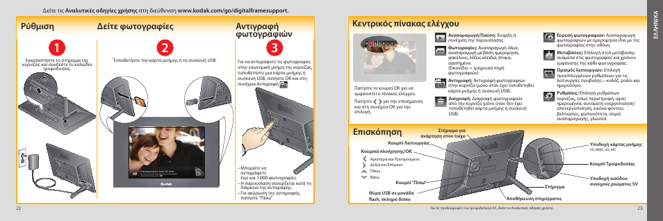 Kodak P76 User Manual | Page 12 / 13