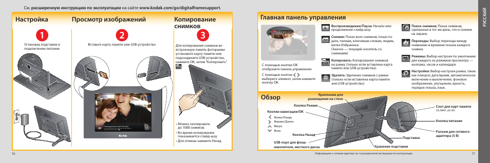 Kodak P76 User Manual | Page 9 / 13